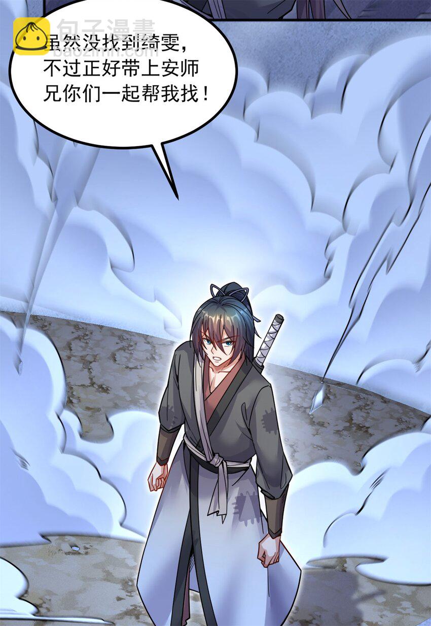 第125话 锁住灵力-第126话