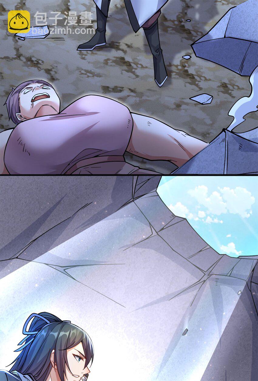 第125话 锁住灵力-第126话