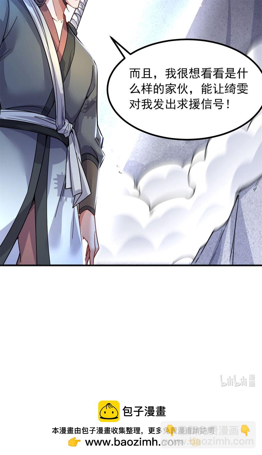 第125话 锁住灵力-第126话