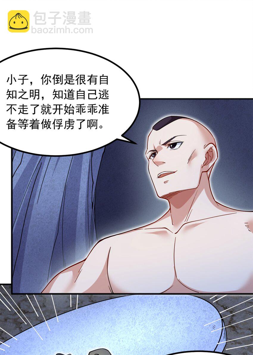 第125话 锁住灵力-第126话