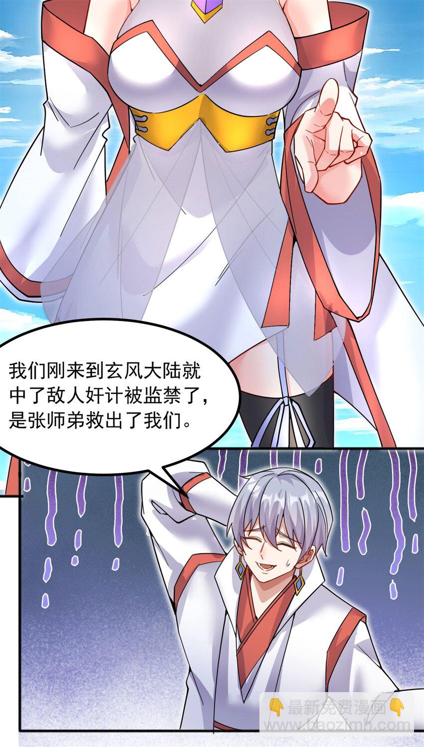 第127话 无所遁形-第128话