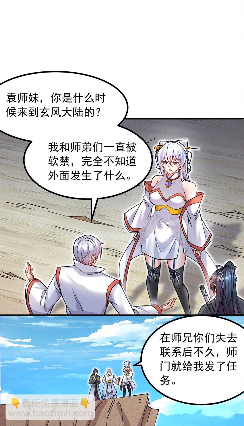 第127话 无所遁形-第128话