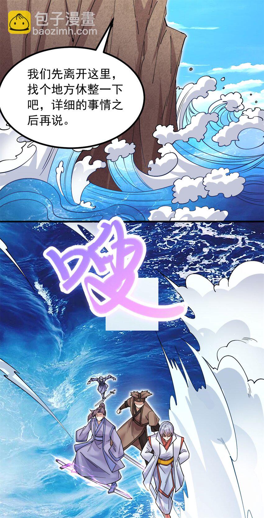 第127话 无所遁形-第128话