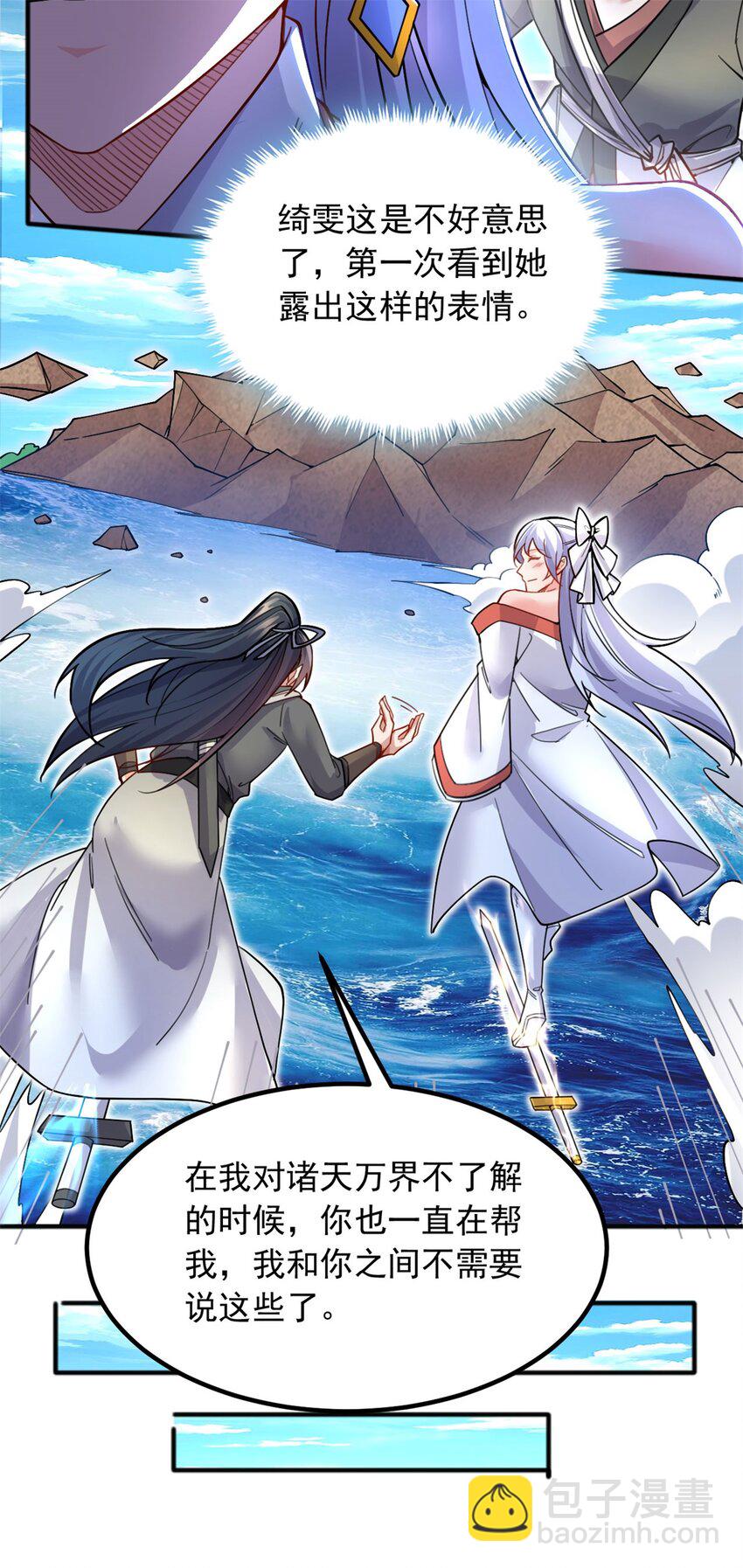 第127话 无所遁形-第128话