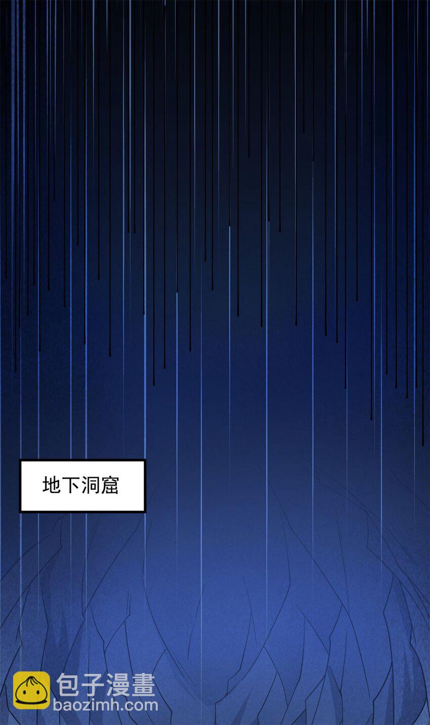 第127话 无所遁形-第128话