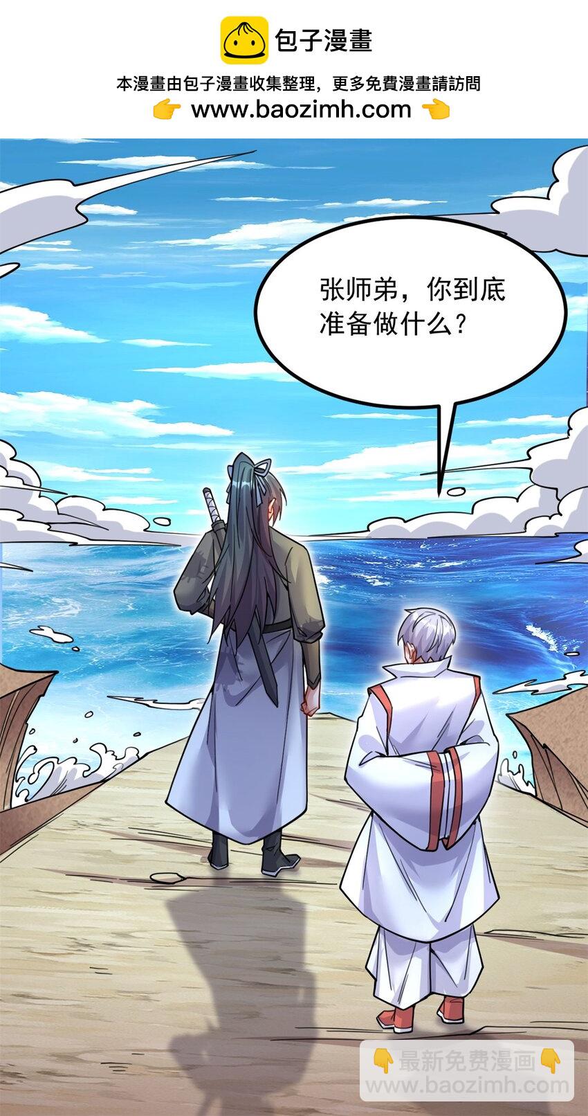 第127话 无所遁形-第128话