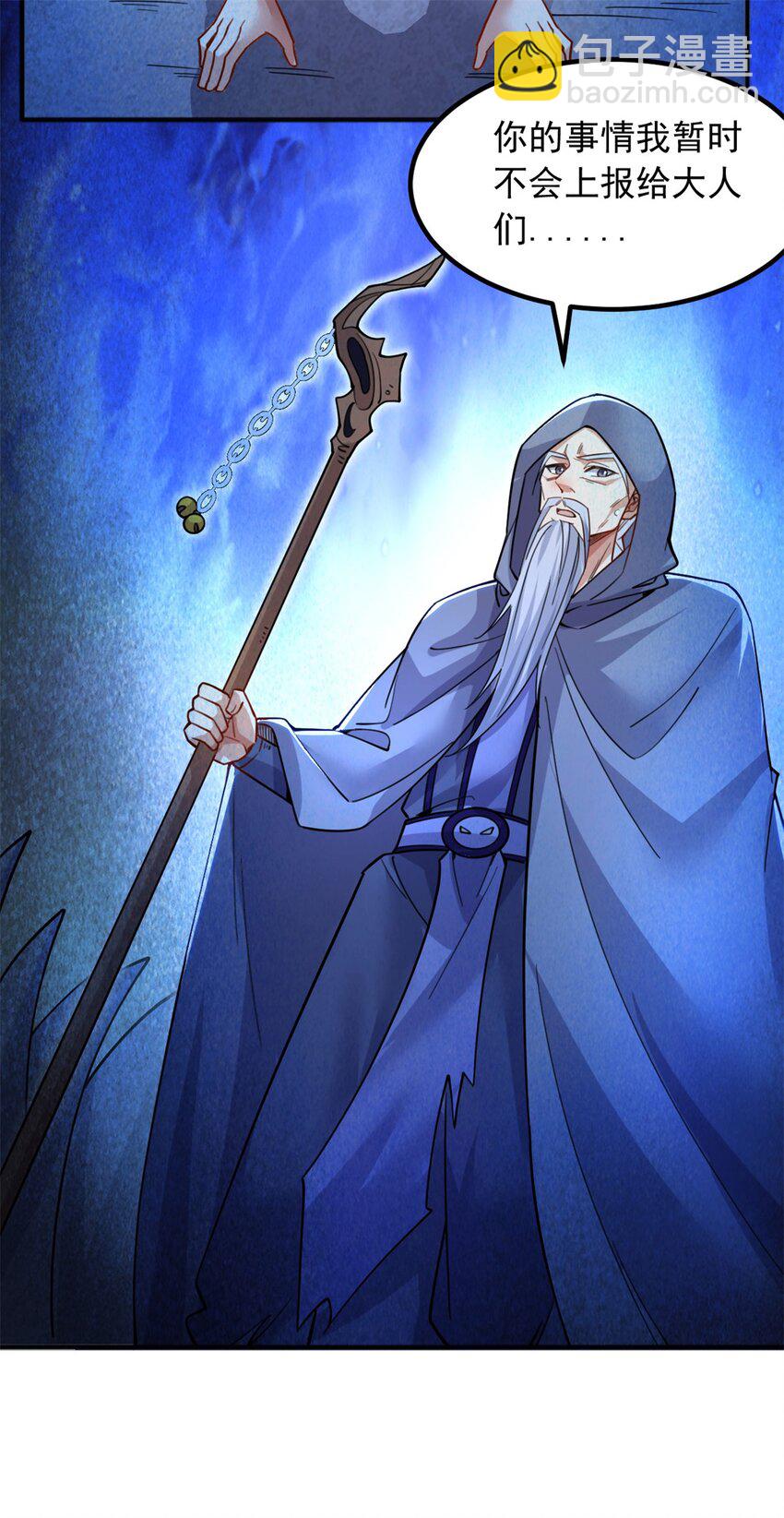 第127话 无所遁形-第128话