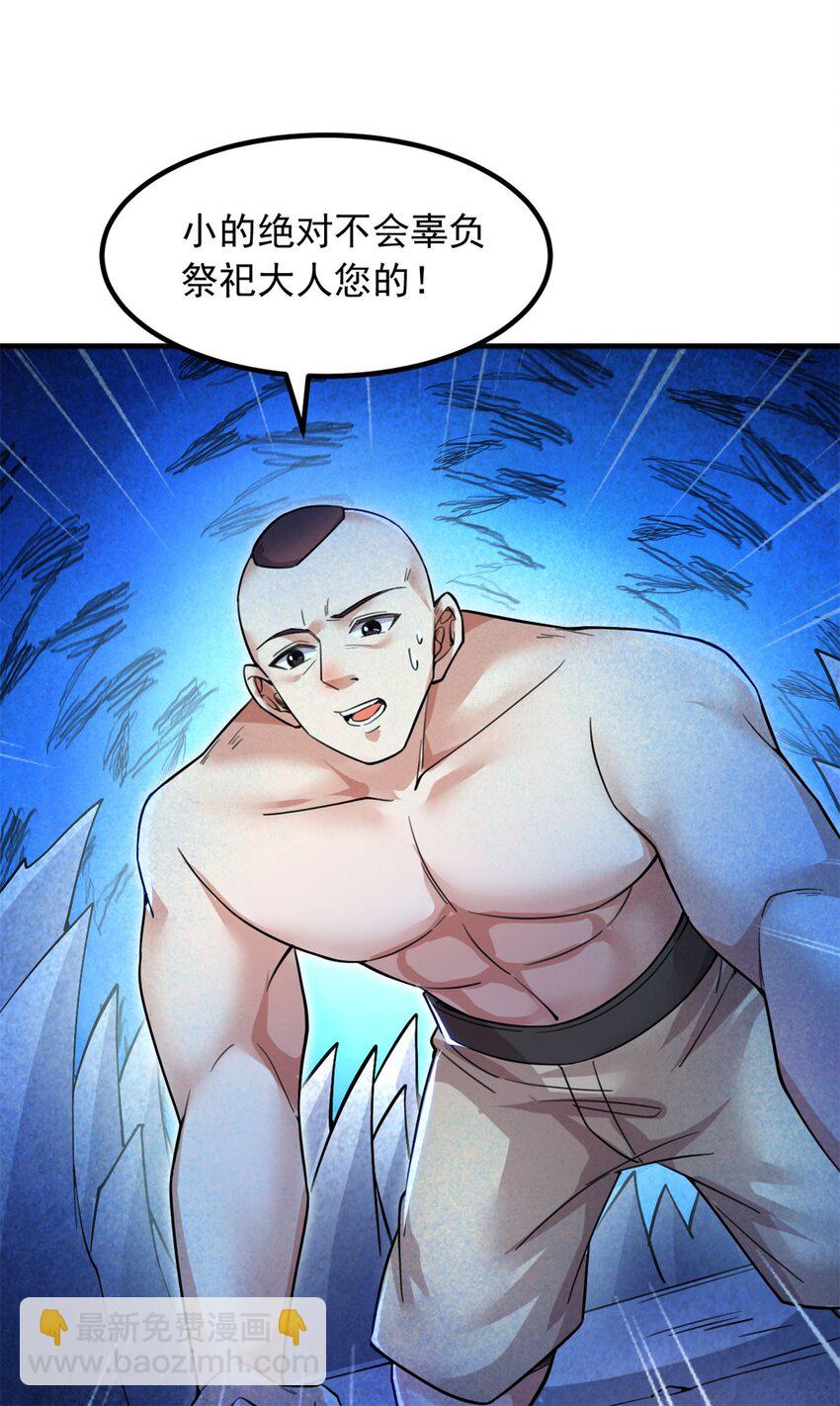 第127话 无所遁形-第128话