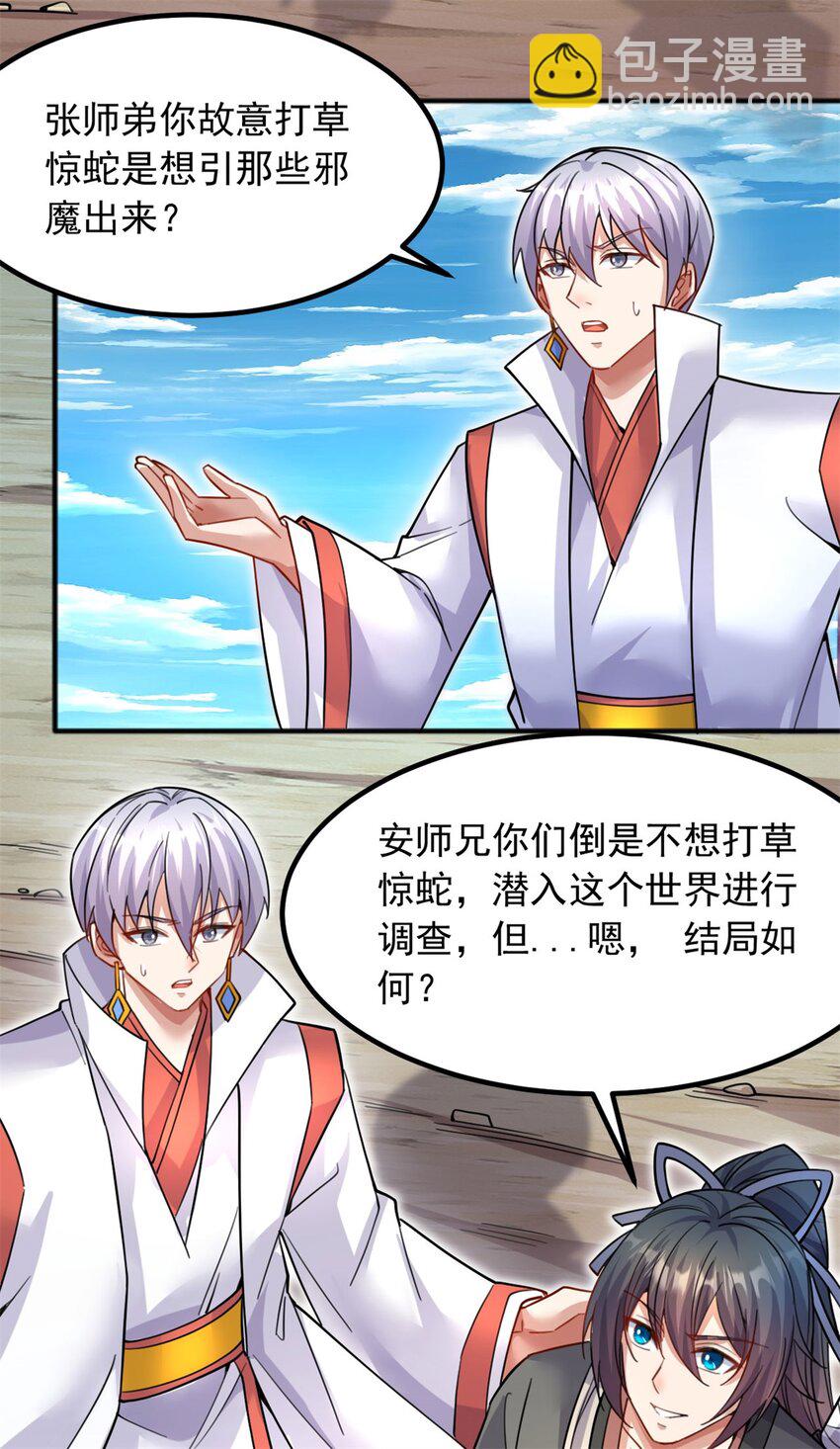 第127话 无所遁形-第128话