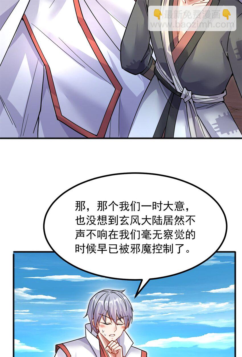 第127话 无所遁形-第128话