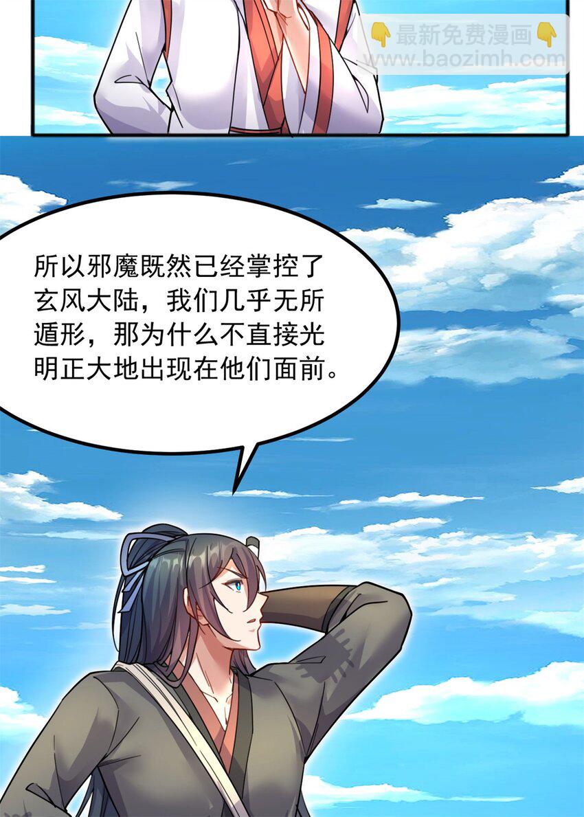 第127话 无所遁形-第128话