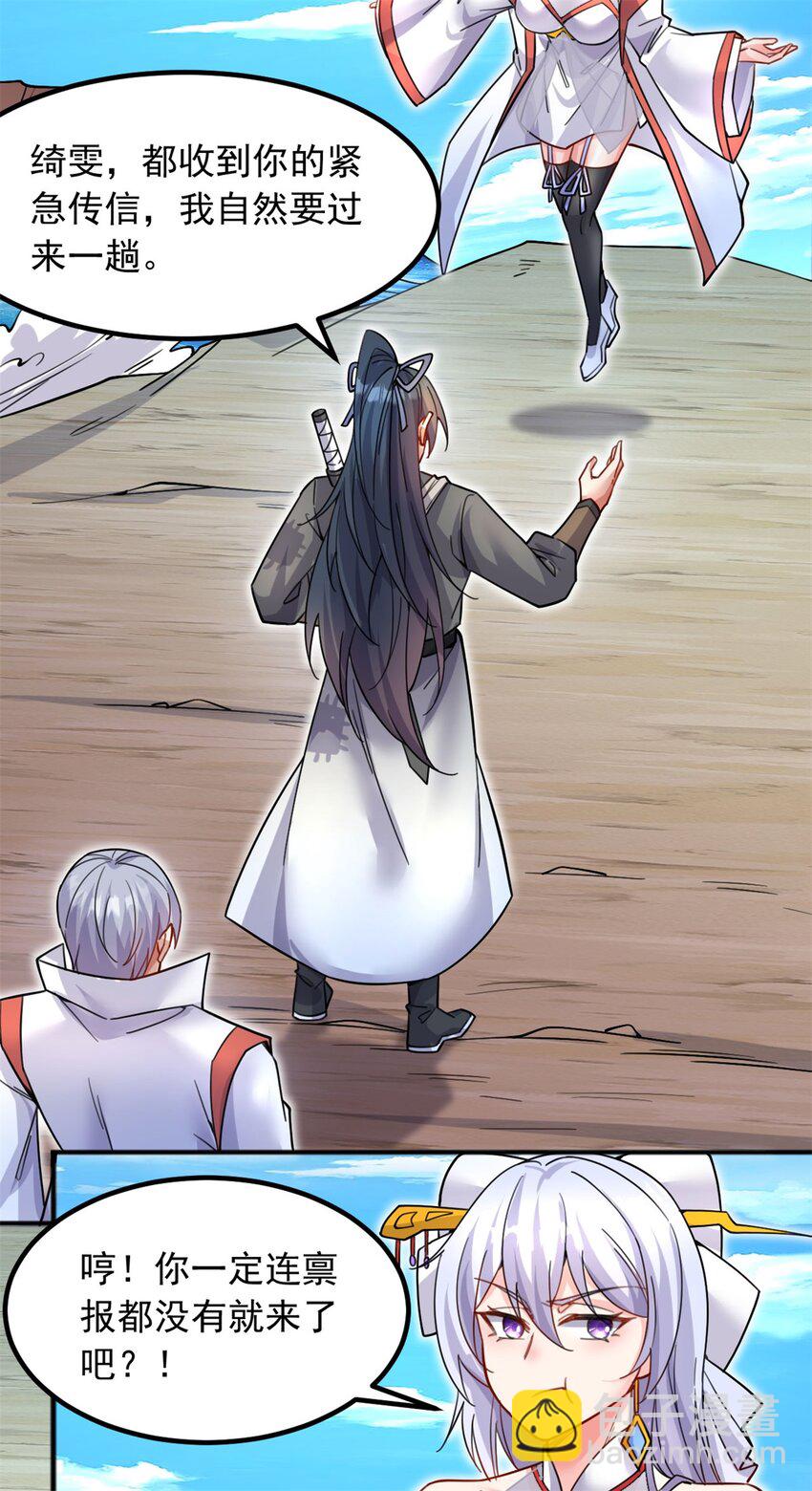 第127话 无所遁形-第128话