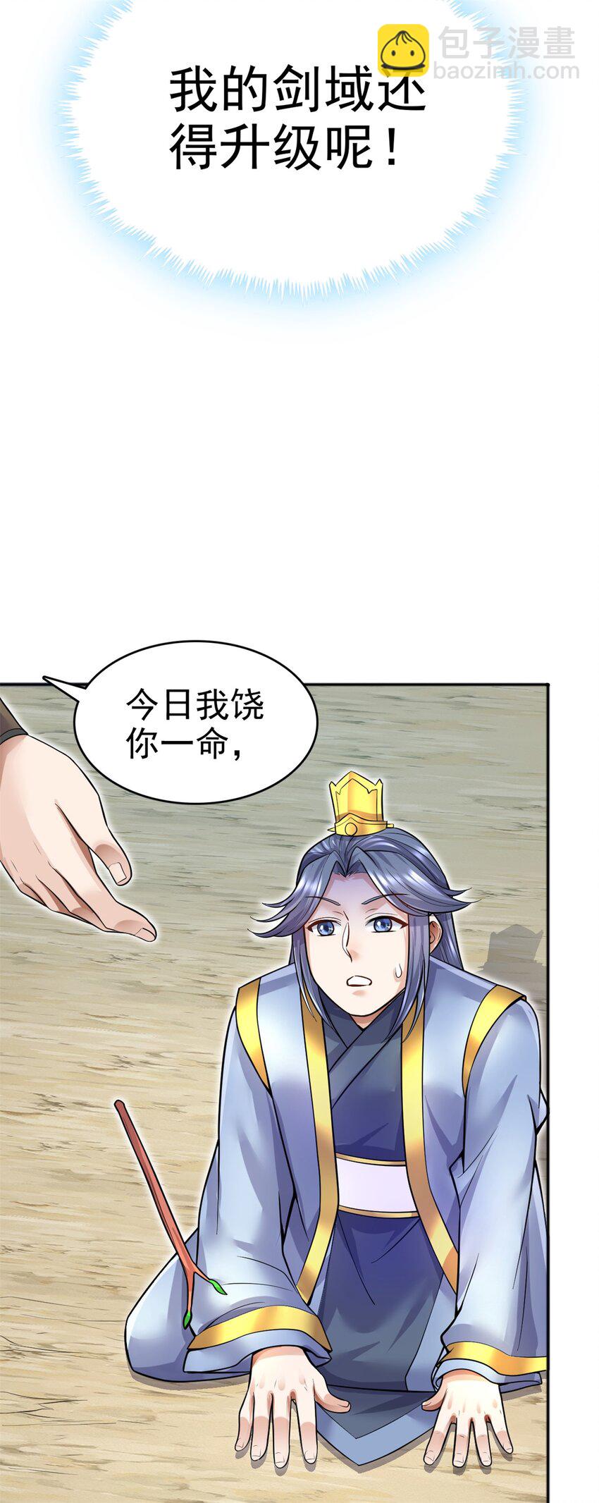 第13话 钓鱼执法-第14话