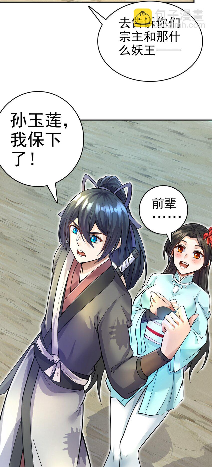 第13话 钓鱼执法-第14话