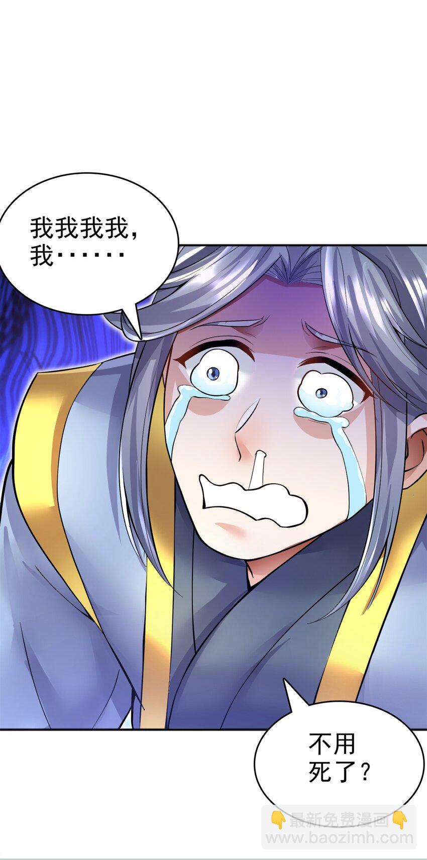 第13话 钓鱼执法-第14话