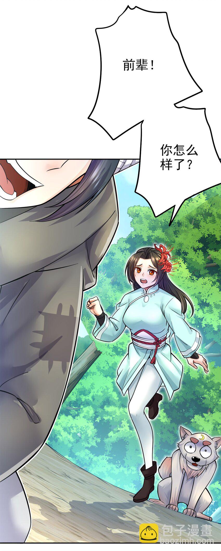 第13话 钓鱼执法-第14话