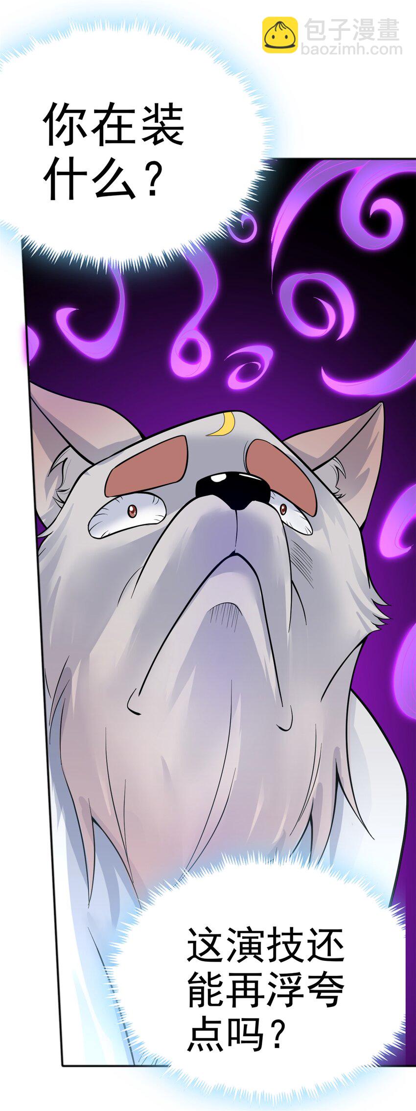 第13话 钓鱼执法-第14话