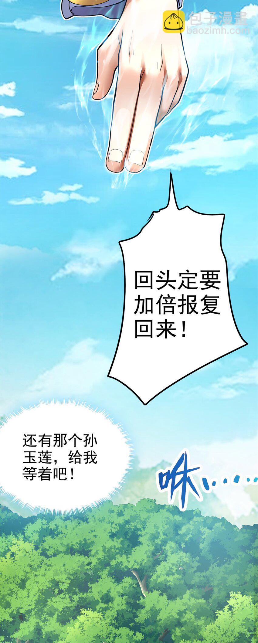 第13话 钓鱼执法-第14话