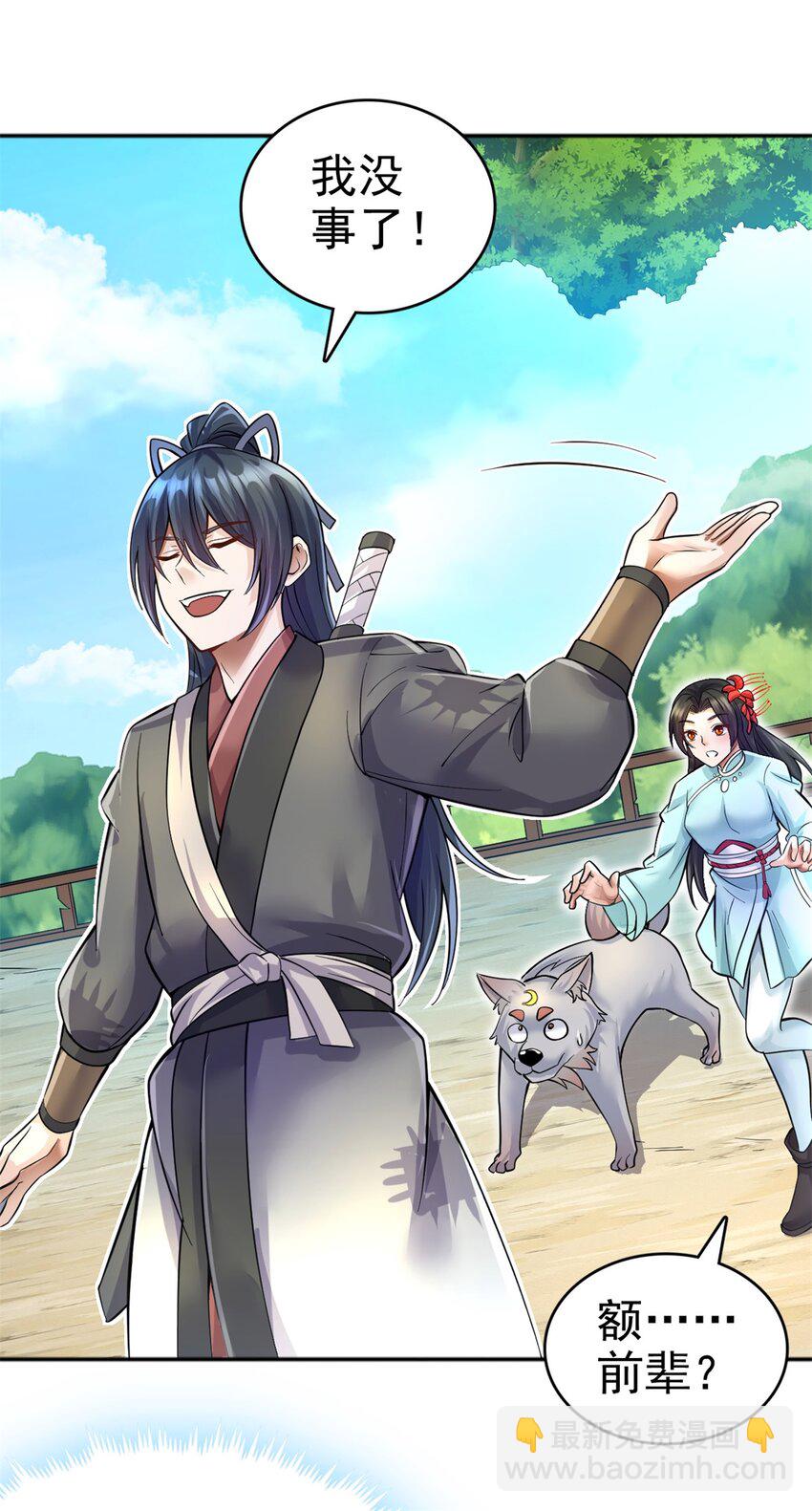 第13话 钓鱼执法-第14话