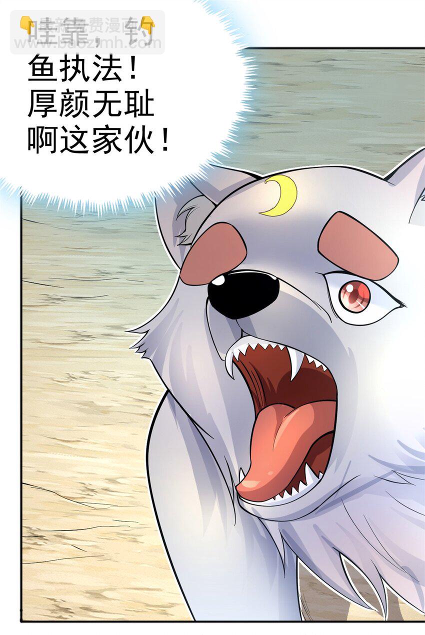 第13话 钓鱼执法-第14话