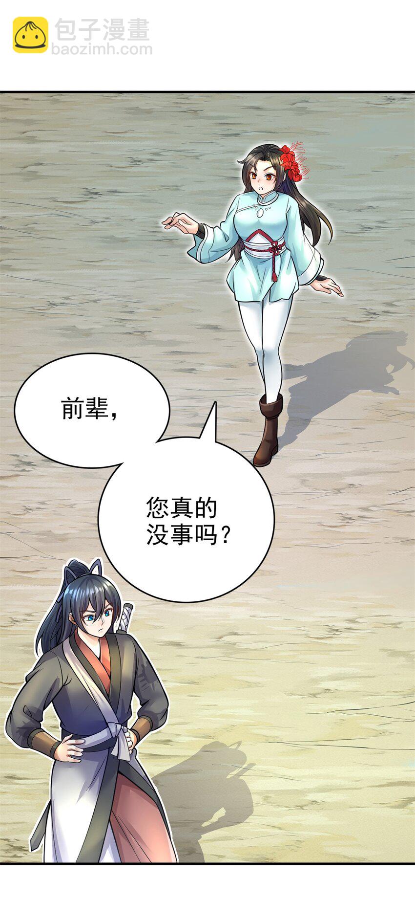 第13话 钓鱼执法-第14话