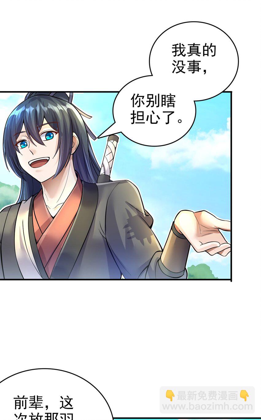 第13话 钓鱼执法-第14话