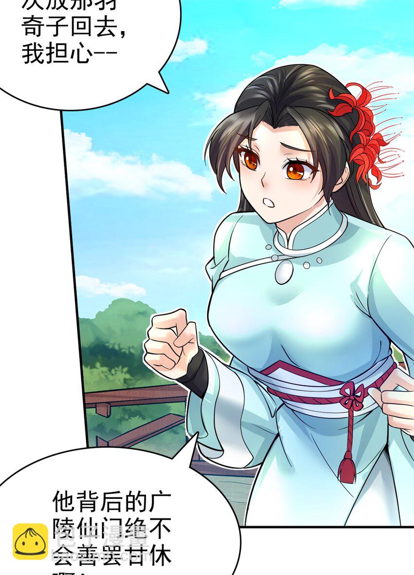 第13话 钓鱼执法-第14话