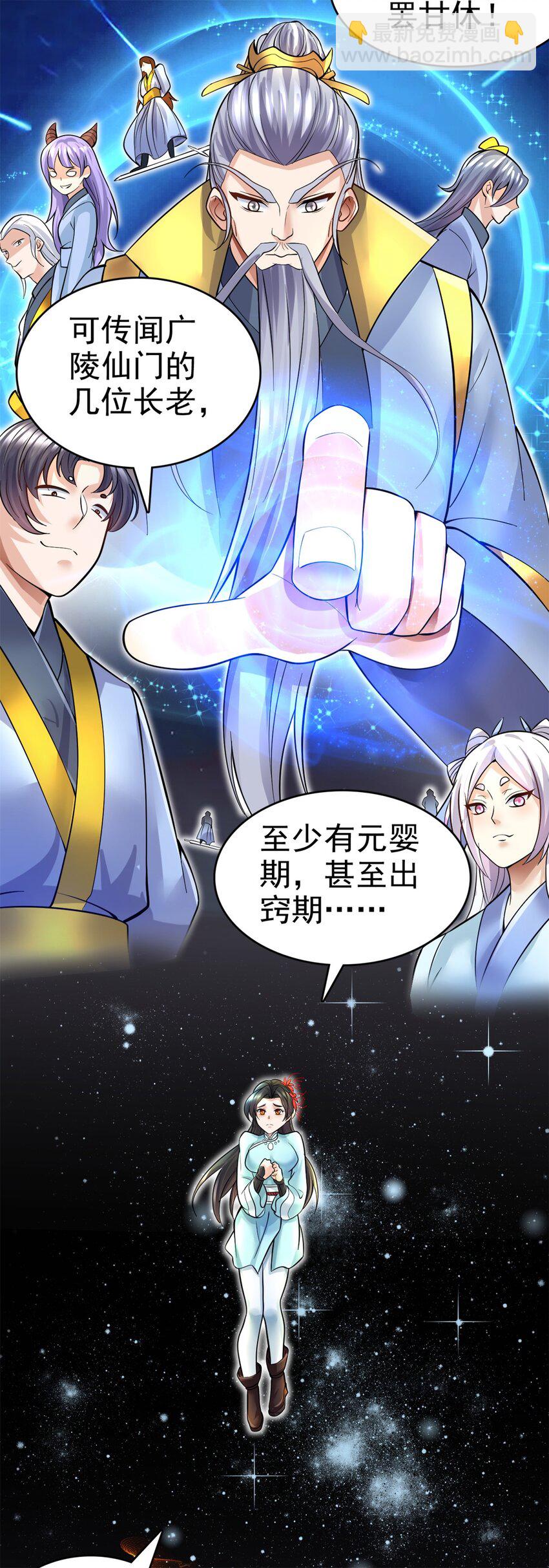 第13话 钓鱼执法-第14话