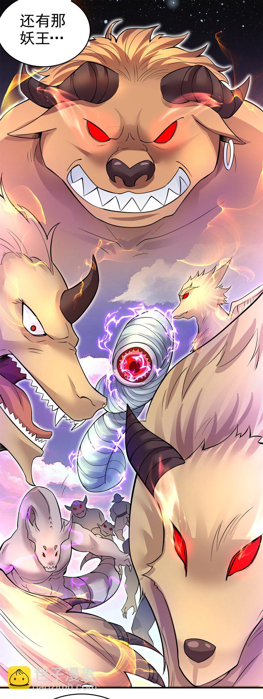 第13话 钓鱼执法-第14话