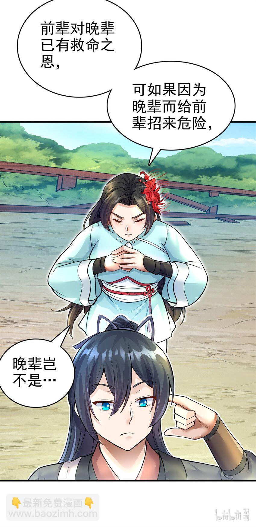 第13话 钓鱼执法-第14话