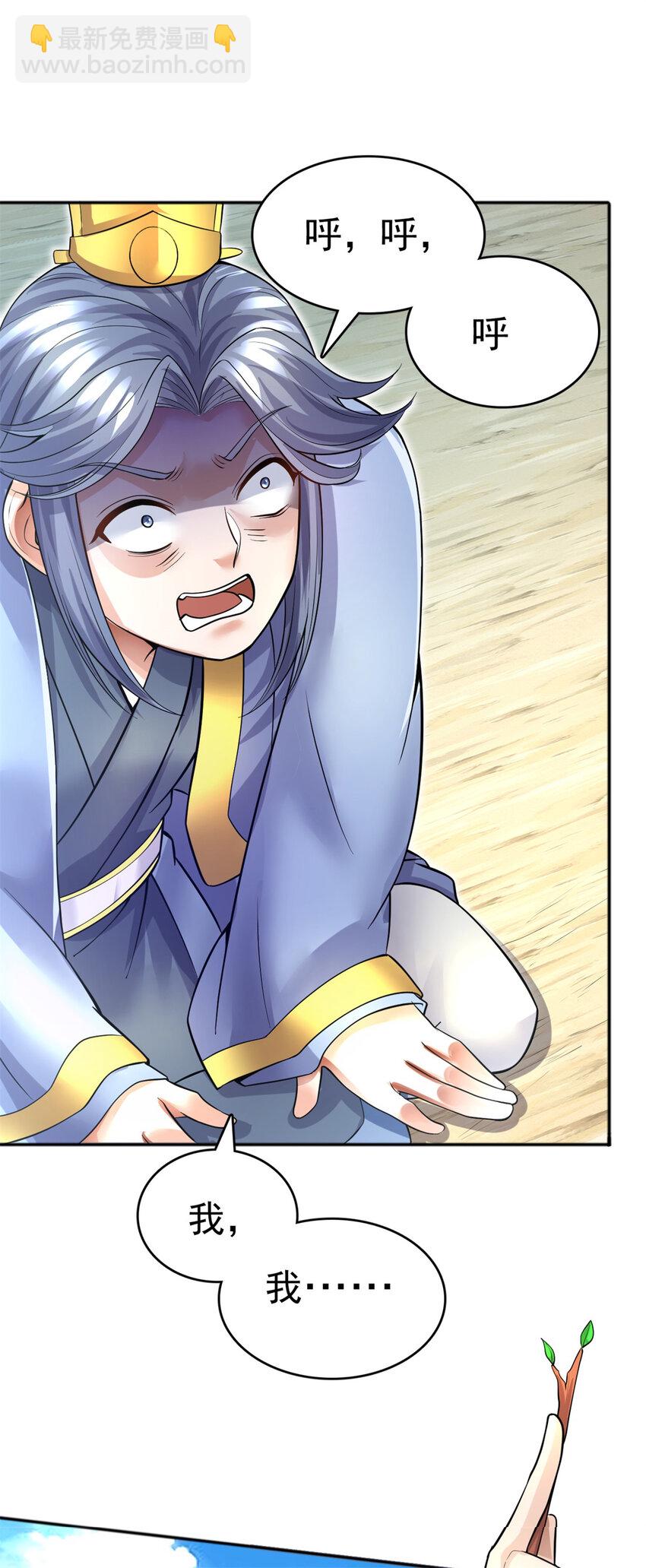 第13话 钓鱼执法-第14话