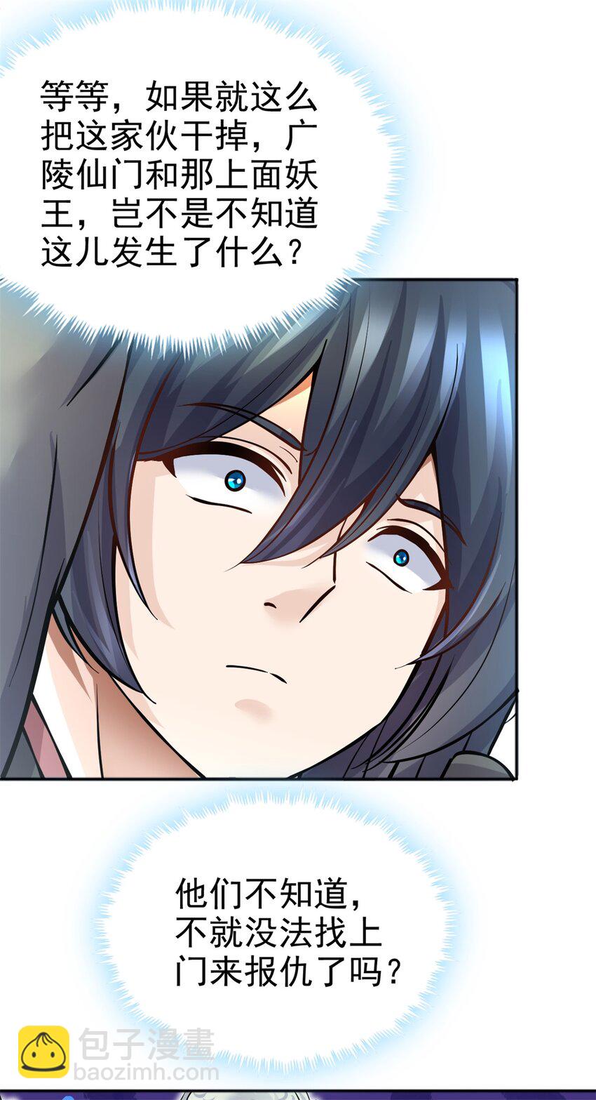 第13话 钓鱼执法-第14话