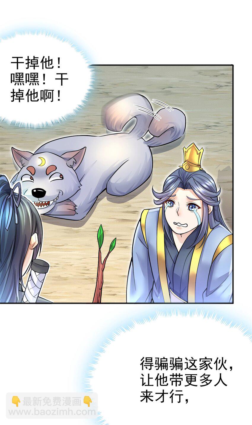 第13话 钓鱼执法-第14话