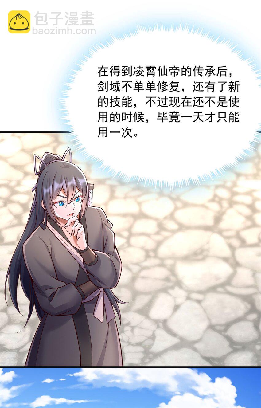 第129话 自寻死路-第130话