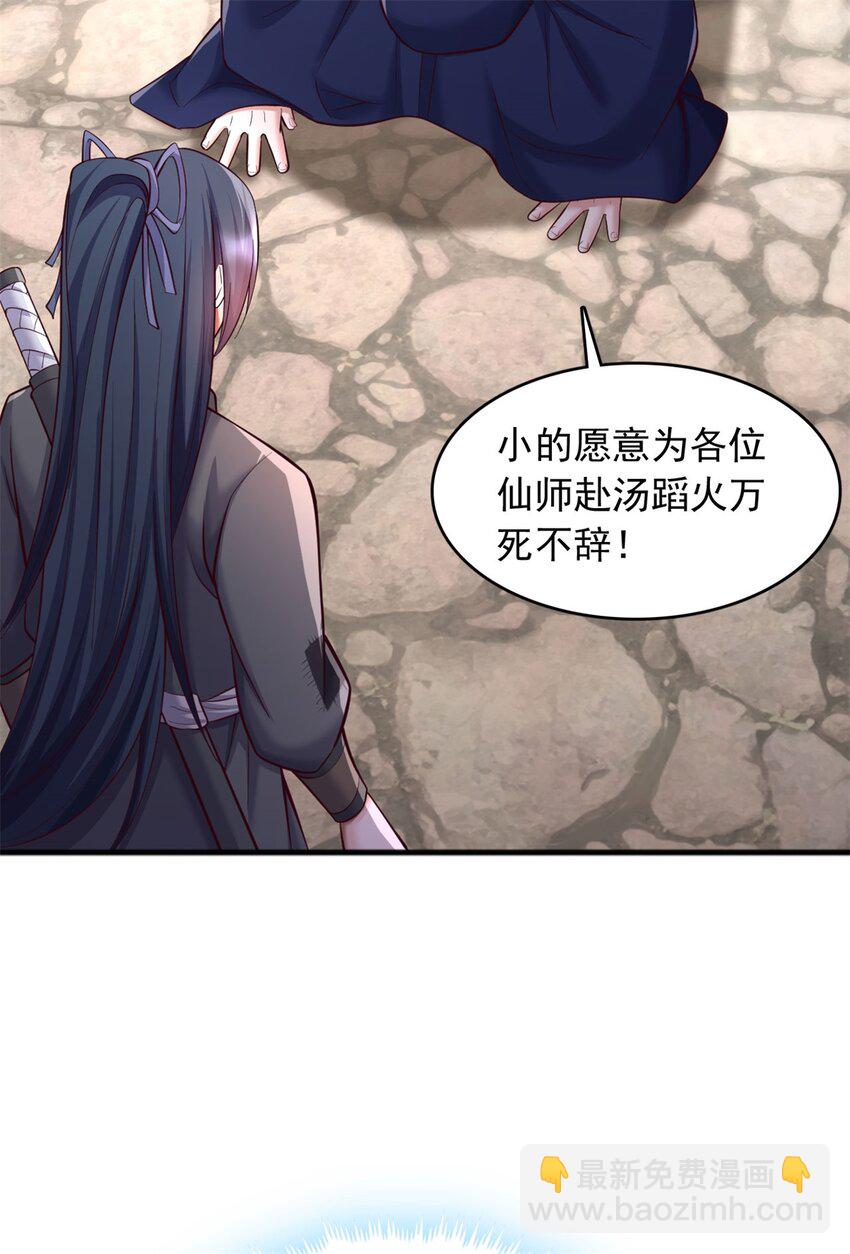 第129话 自寻死路-第130话