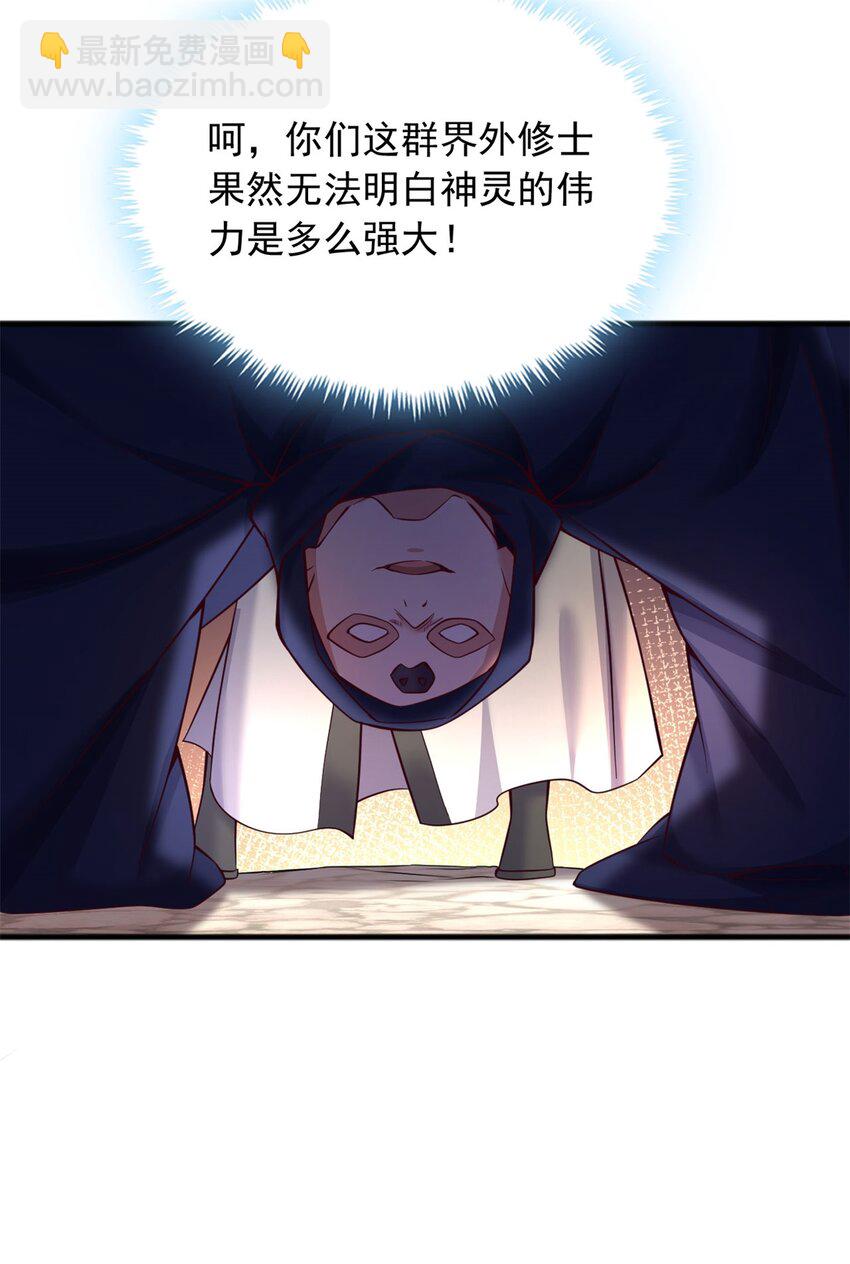 第129话 自寻死路-第130话