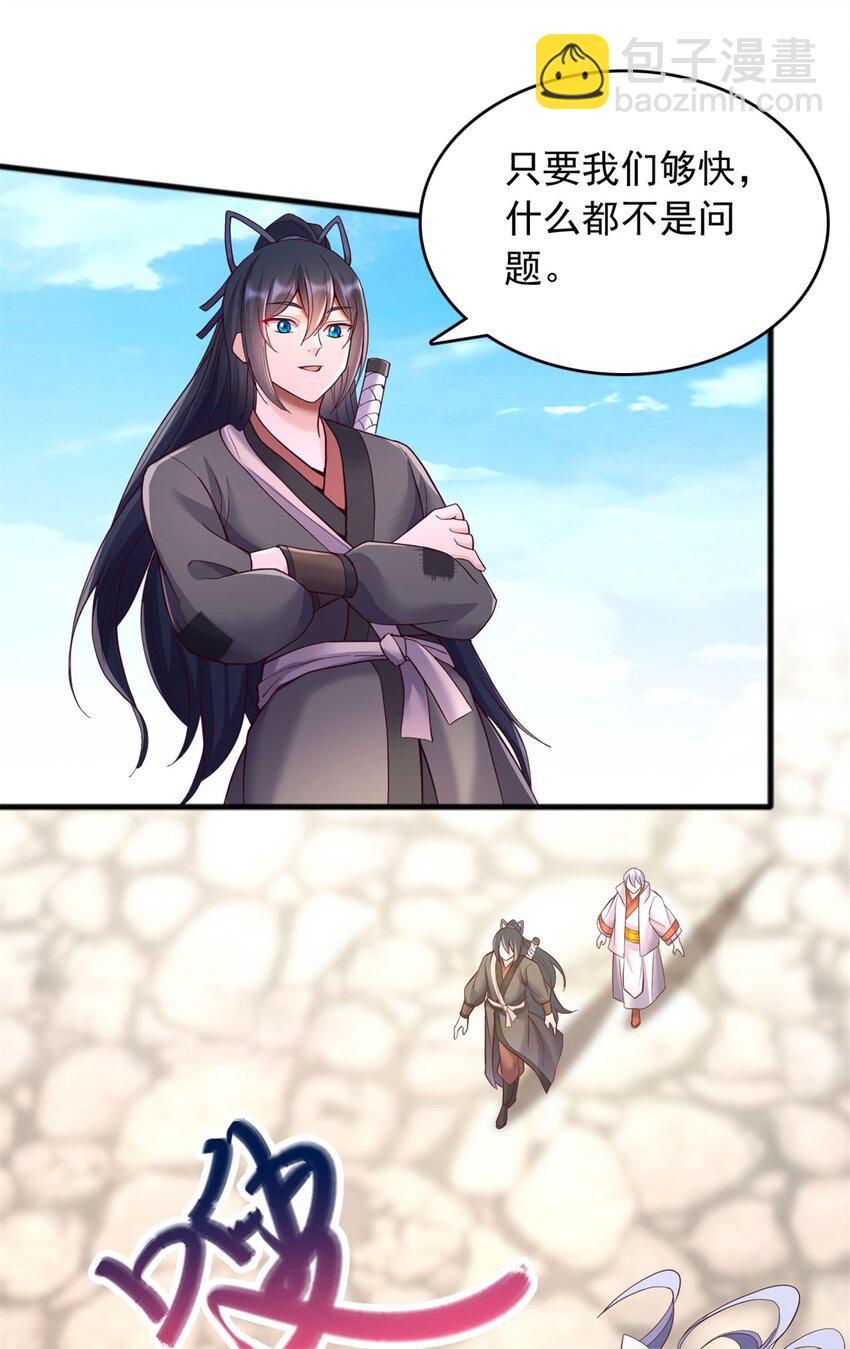 第129话 自寻死路-第130话