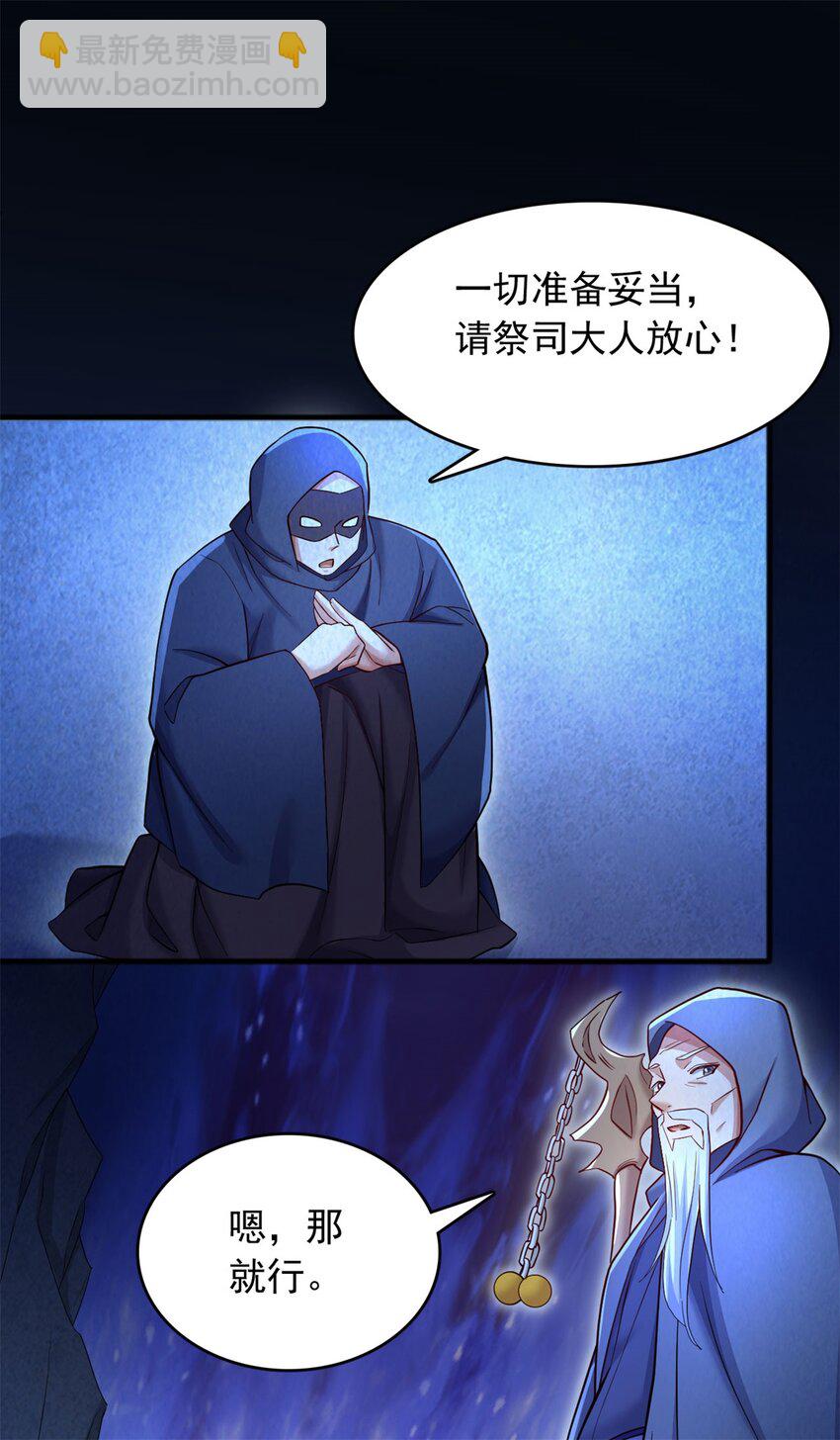 第129话 自寻死路-第130话