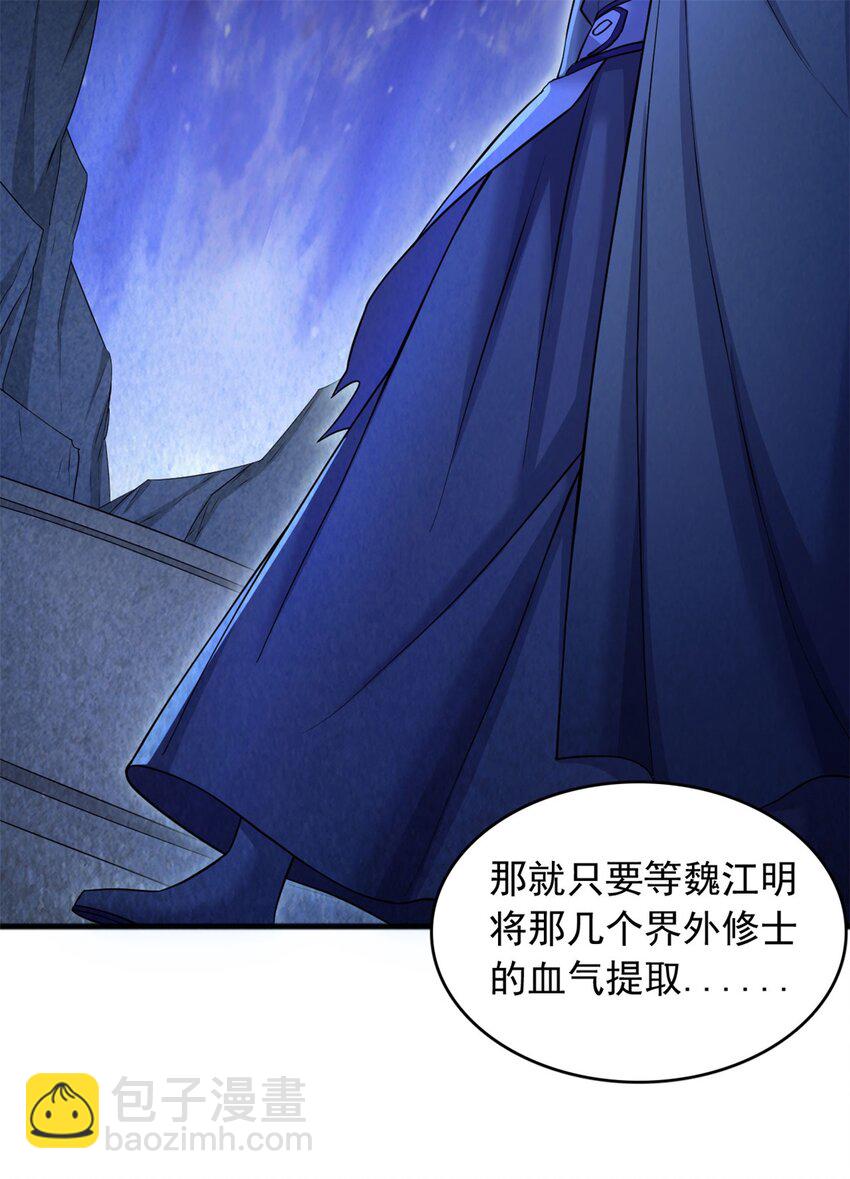 第129话 自寻死路-第130话