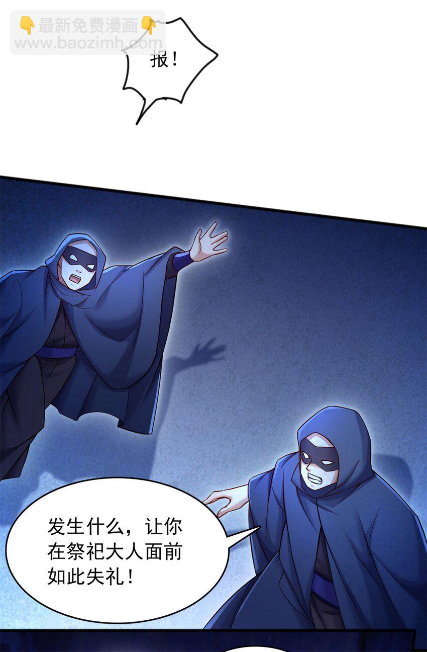 第129话 自寻死路-第130话