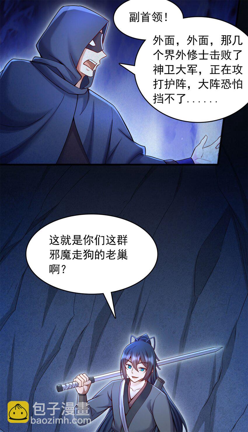 第129话 自寻死路-第130话