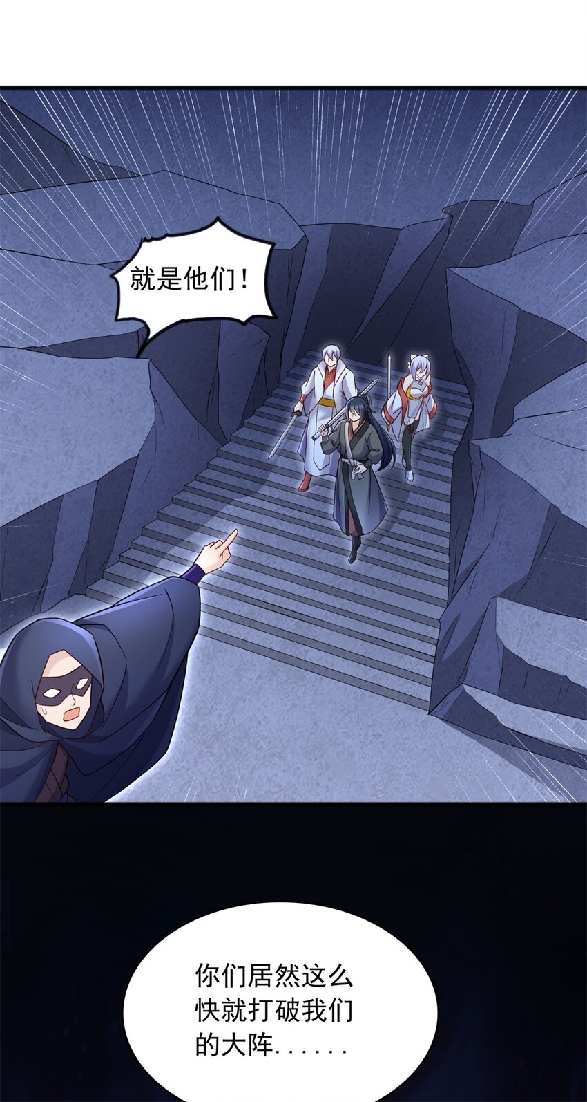 第129话 自寻死路-第130话