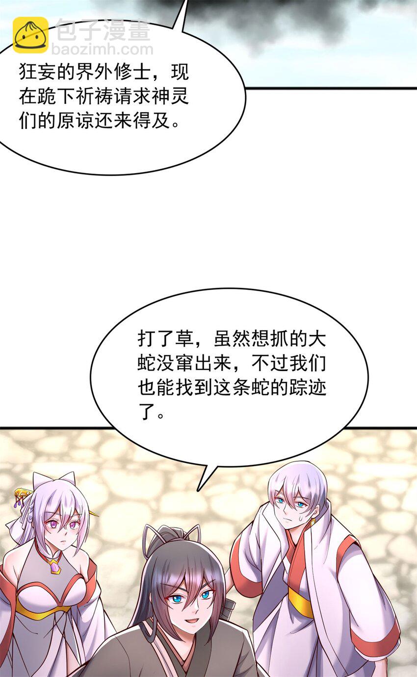 第129话 自寻死路-第130话