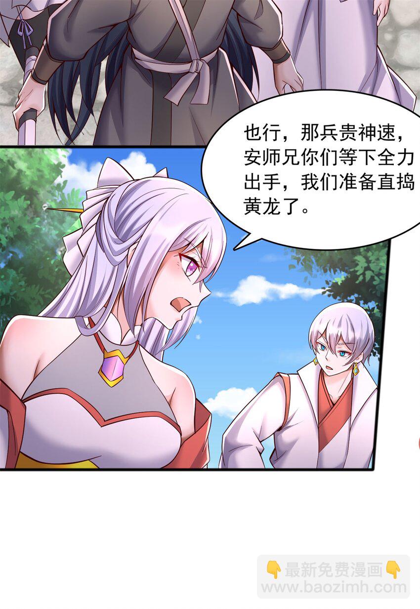 第129话 自寻死路-第130话