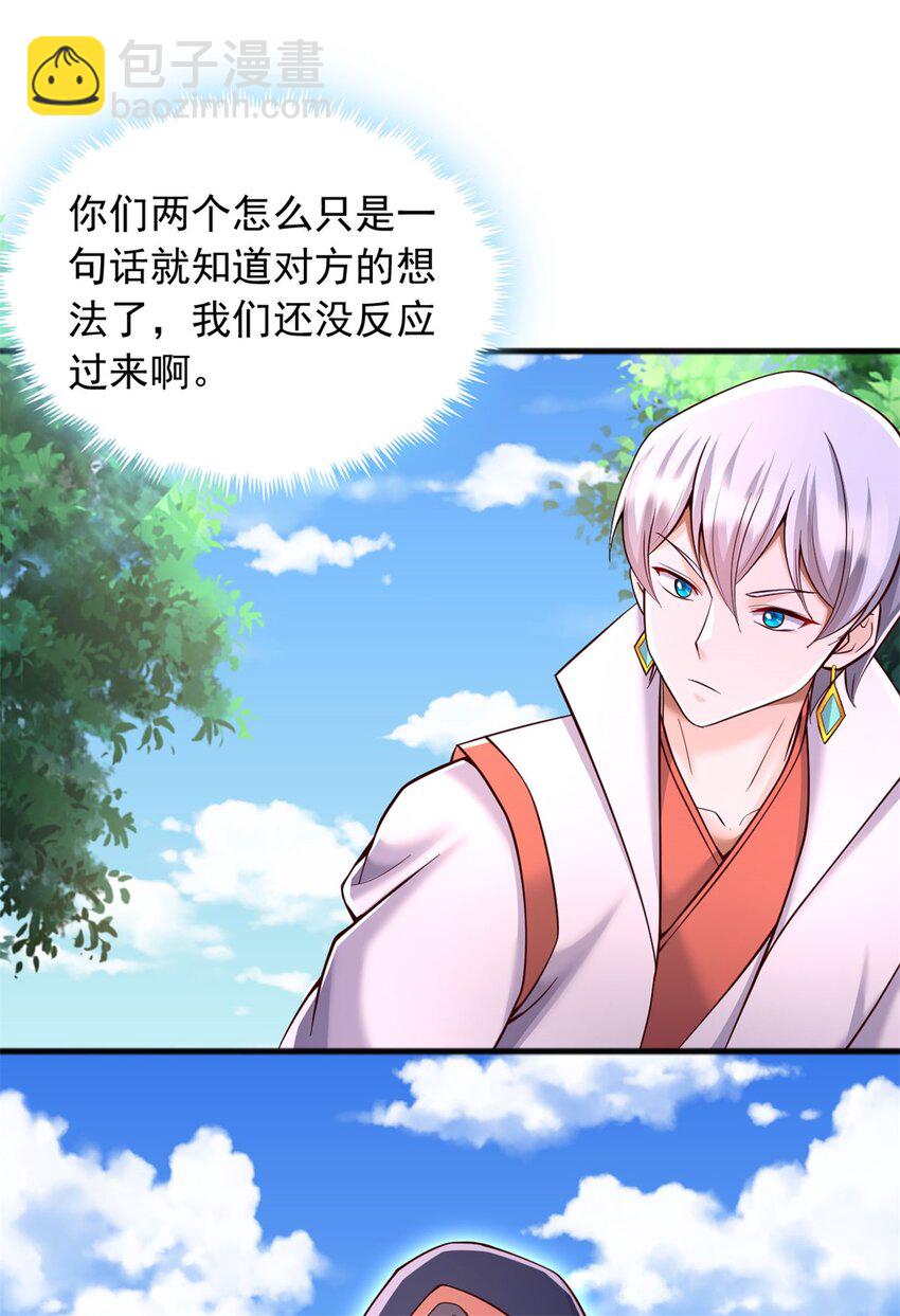 第129话 自寻死路-第130话