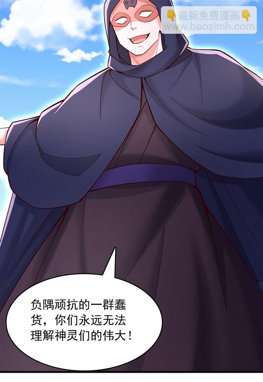 第129话 自寻死路-第130话