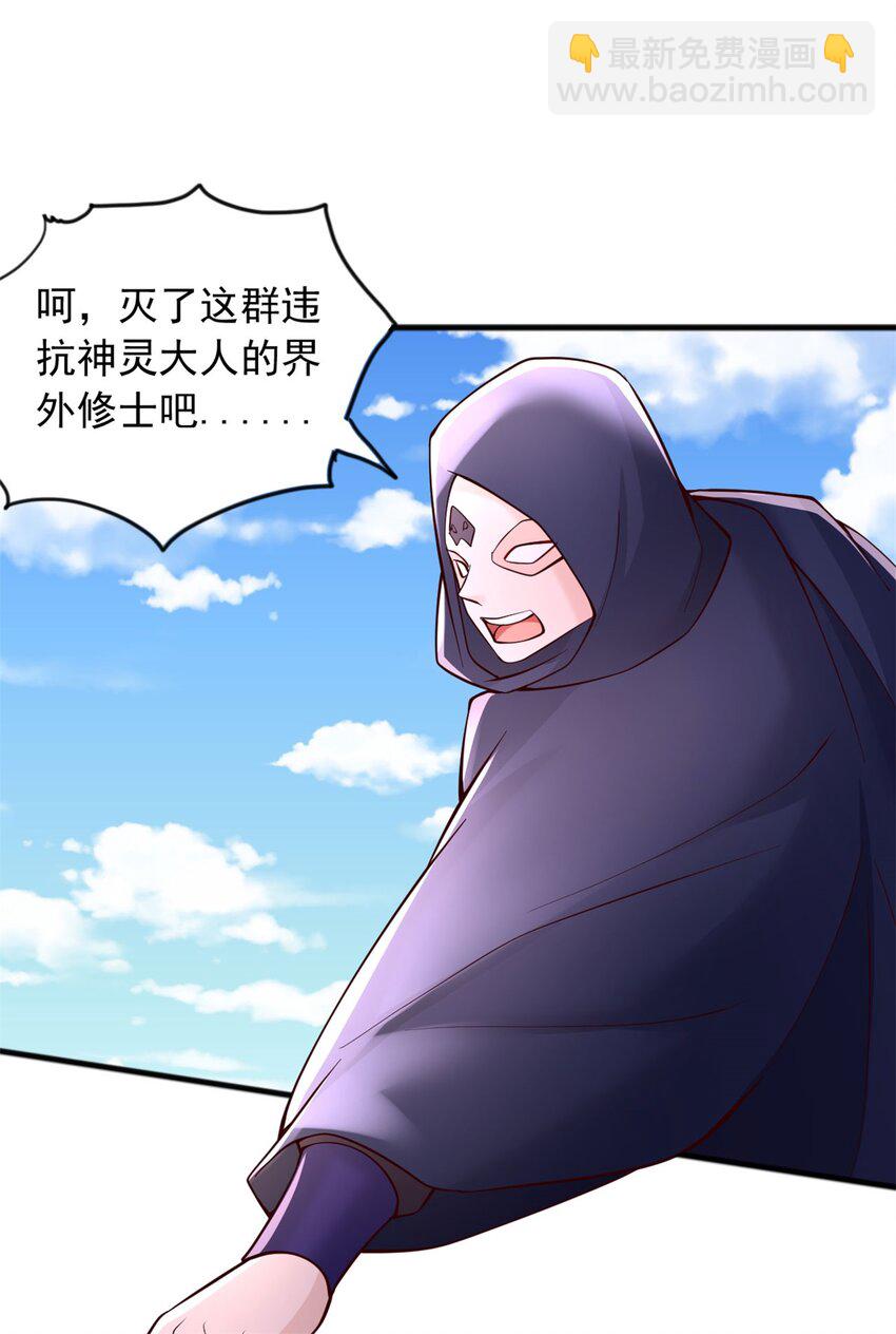 第129话 自寻死路-第130话