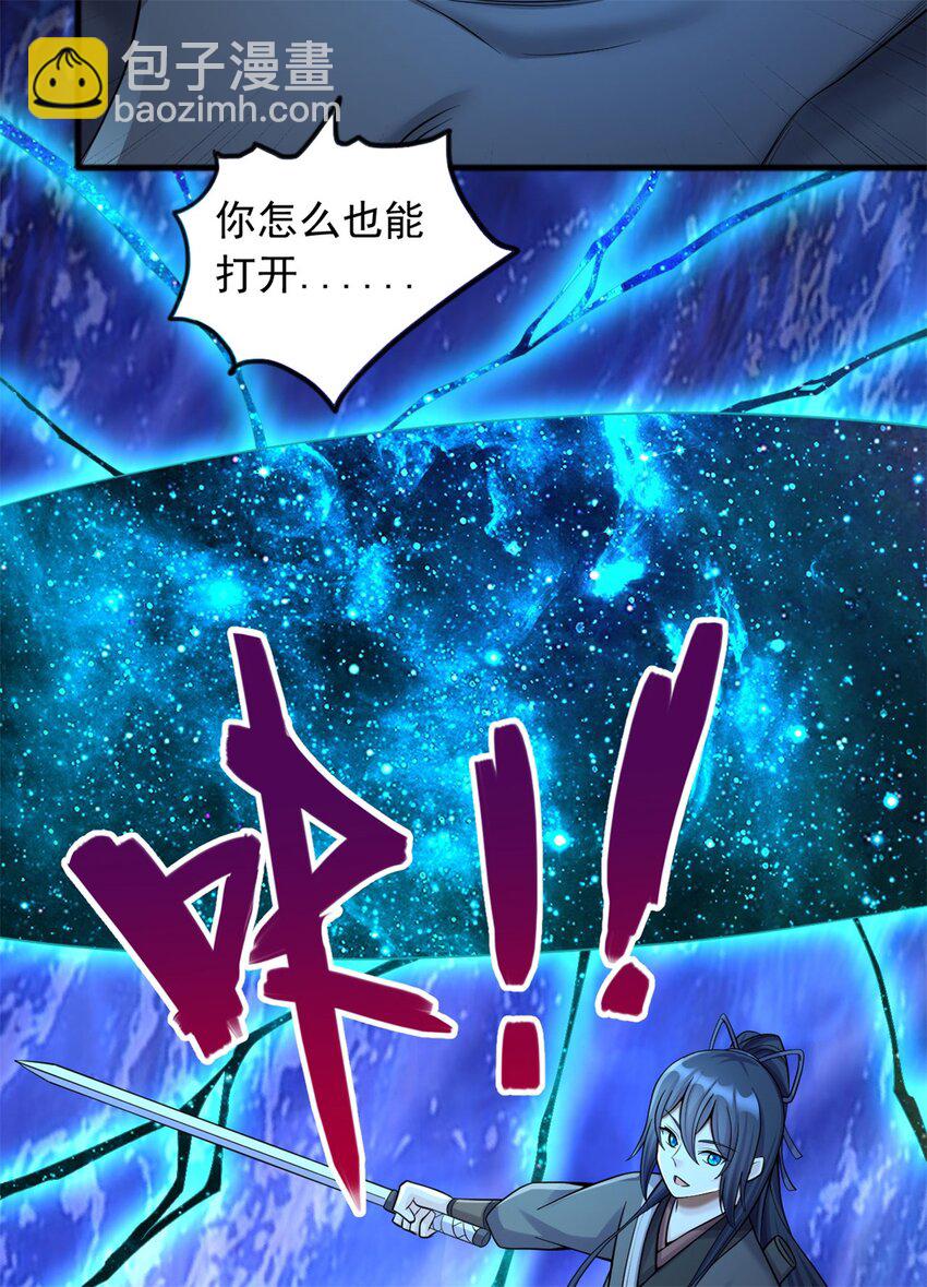 第131话 不会挑人-第132话