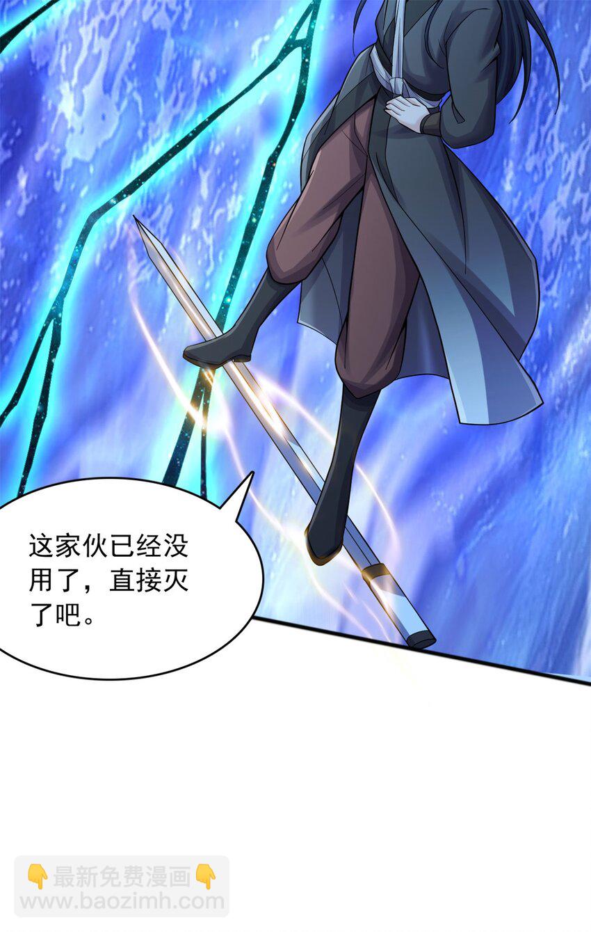 第131话 不会挑人-第132话