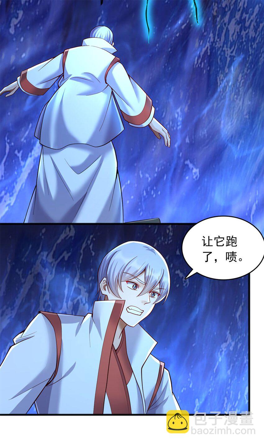 第131话 不会挑人-第132话